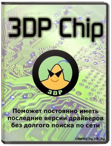 3DP-Chip 3DP-Chip