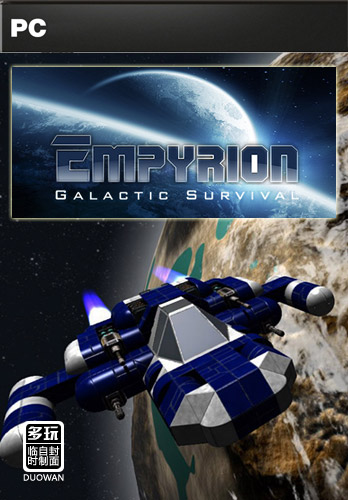 empyrion-galactic-survival-8017.jpg