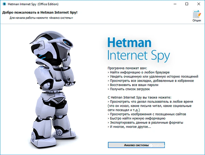 hetman-internet-spy-indir-full-v4-3-galeri-0-f88b.jpg